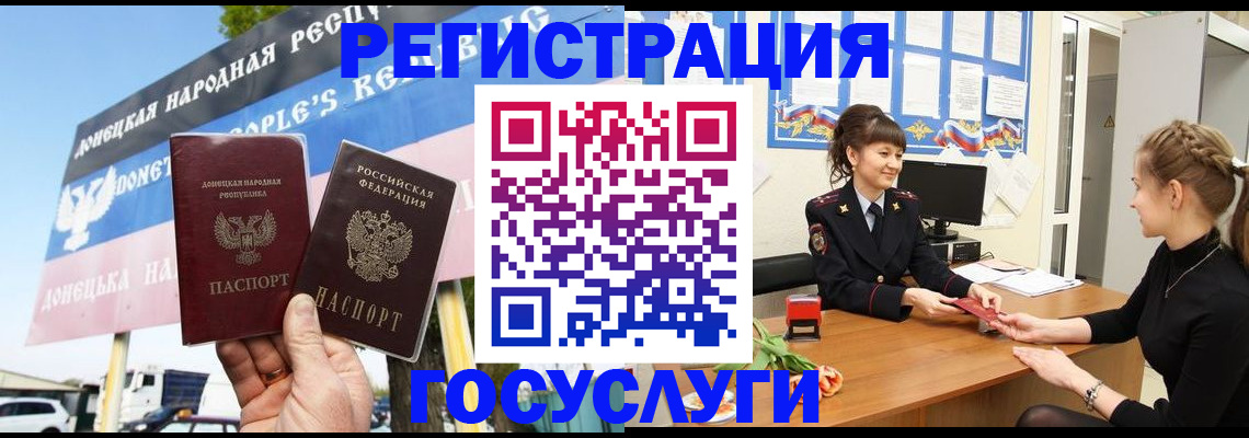 временная регистрация для школы в Гулькевичах