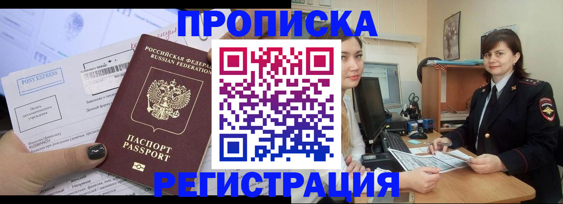 прописка гарантия в Гулькевичах
