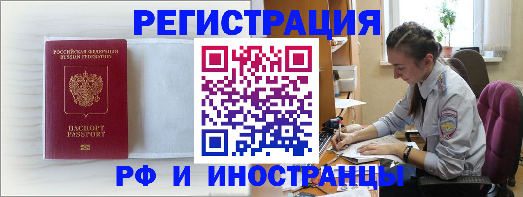 временная регистрация гарантия в Гулькевичах