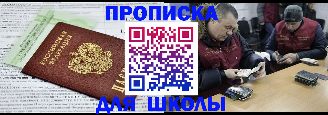 прописка штамп в Гулькевичах