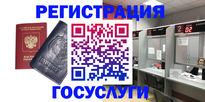 прописка для кредита в Гулькевичах