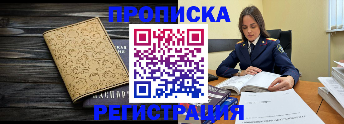 прописка для кредита в Гулькевичах