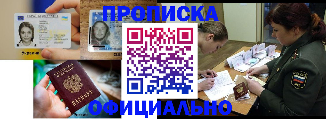 временная регистрация поиск в Гулькевичах